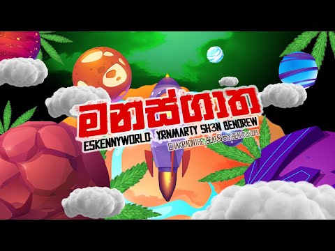 Chakra Beatz x BenDrew - Manasgatha (feat. YRN Marty, EskennyWorld, SH3N) | Lyric Video