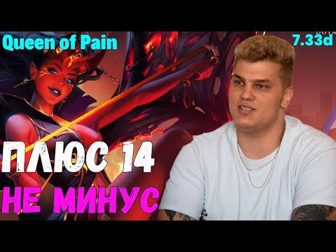 Iceberg - Queen of Pain: АЙСБЕРГ ЗАОРАЛ КАК КВОПА / mid carry 10k / Full Gameplay ᴴᴰ