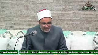 18   د- أيمن الحجار – مشكلة ابن عربي مع شروط الراوي (ساحة الدح)(2022)