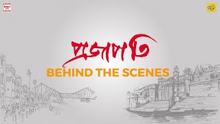 Projapati | Behind The Scenes | Shooting Experience ft. Mamata Shankar video