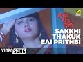 Haayre Ami Kotokhani Kencho Khoondte Keute Bengali Movie Song Kumar Sanu Sreeradha Banerjee