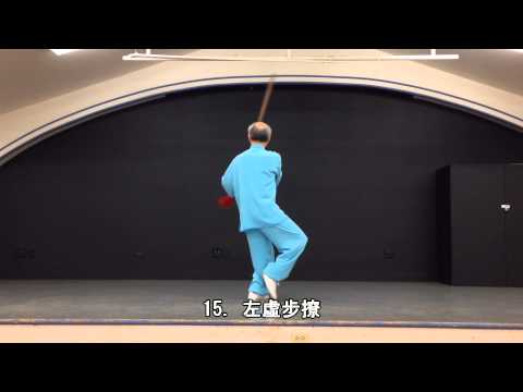 32式太極劍背向 (2013.09.08)