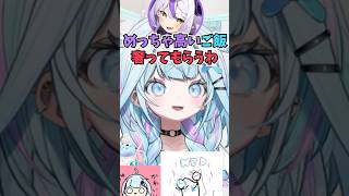 後輩にご飯を奢ってもらおうとするラプ様が裏では優しいことをバラして営業妨害するすうちゃん #shorts  #ホロライブ #切り抜き #vtuber #水宮枢 #ラプラスダークネス #ホロ切り抜き