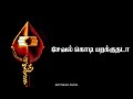 Seval Kodi Whatsapp Status Song With Tamil Lyric AKV Music Centre