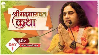 SHRIMAD BHAGWAT KATHA || DAY - 1 || 18 TO 25 MARCH 2018|| || INDORE ||