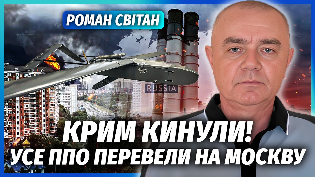 ⚡️ СВІТАН: У РФ НОВА КАТАСТРОФА ПІСЛЯ КАПОТНІ У МОСКВІ! Полетіли БАЛІСТИКА З