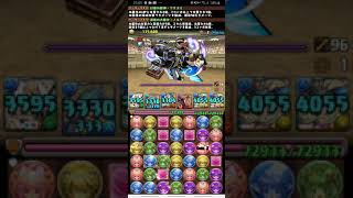 【パズドラ】10月のチャレダン Lv.9 チェスターまさかの15コンボする必要ない？？ #shorts