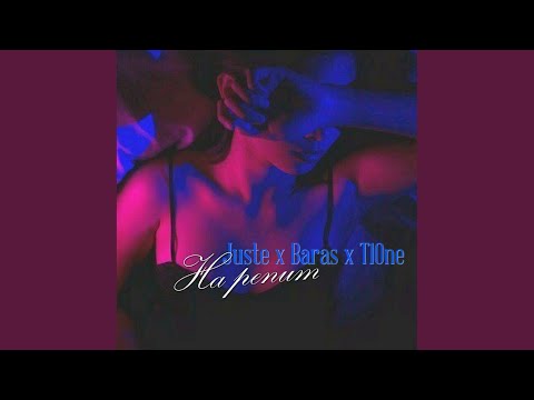 На репит (Original Mix)