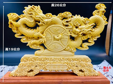 黃楊木精雕作品 乾龍盛世/一帆風順/龍馬精神/鎮宅之寶 精選木雕匾額