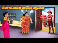பீட்சா டெலிவரி செய்யும் மருமகள் | Mamiyar vs Marumagal | Tamil S