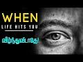 When Life Hits You Down Motivational Video In Tamil Motivation Motivational Speech