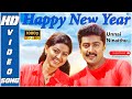 Happy New Year Unnai Ninaithu Tamil Video Song HD | Surya | Sneha #happynewyear ஹாப்பி நியூ இய