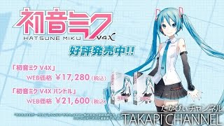 【しゃべりまくるミク】V4X発売!9周年おめでとう! 【非公式CM】 /Informal CM of Hatsune MIKU V4X ver.2
