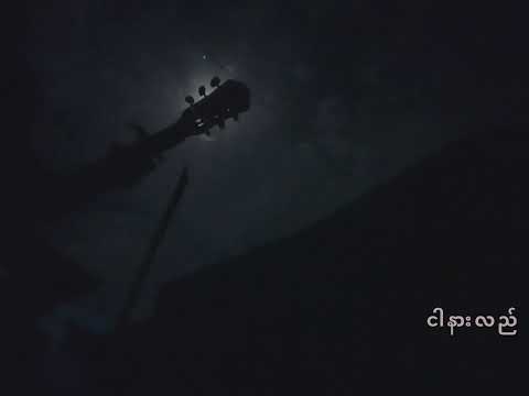 CIXVIL - မှားယွင်း​နေခဲ့​သော လိပ်စာ (demo version)