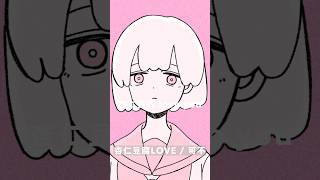 杏仁豆腐LOVE / 可ラッカ #ボカコレ2026夏 #VOCALOID