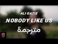 Ali Gatie - Nobody Like Us مترجمة