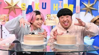 佐久間大介も衝撃…せいろ料理が人生を変える理由🔥#せいろ料理#サクサクヒムヒム#佐久間大介#日村勇紀#時短料理#ヘルシーレシピ#簡単ごはん#料理好きと繋がりたい#話題の調理法#ライフハック料理