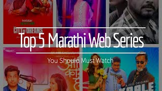 Top 5 Marathi Web Series | You Must Watch in Lockdown |  Marathi | या मराठी वेबसिरीज नक्की पहा |