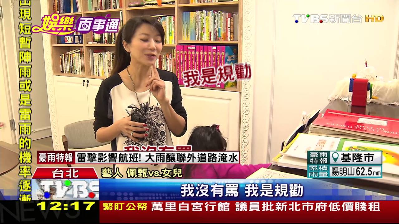 夢想當醫師娘? 佩甄6大點講明辛酸血淚