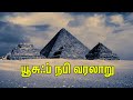 யூசுஃப் நபி வரலாறு தமிழ் பயான் Tamil Muslim Tv T