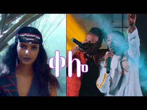 Seifu on EBS: Ahadu, AB Man - "Qal'oo | ቀሎ" Live Performance