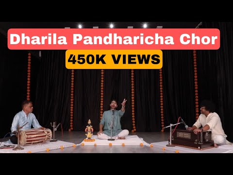 Dharila Pandharicha Chor | BEST Marathi ABHANG | Vishwajeet Borwankar | Vitthal BHAKTIGEET |