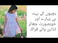 Coton Baby Frocks Beautifull Frock Design Freel Frock Designs Trendy Foryou