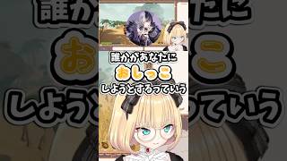 迷信の話をしたらはあちゃまが信じそうになって焦るシオリン【ホロライブ切り抜き／赤井はあと／シオリ・ノヴェラ】#shorts