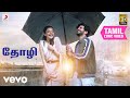 ஏய் சினாமிகா தோழி தமிழ் பாடல்வரிகள்