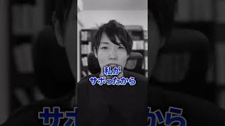 【自分を責めても意味はない】 #hsp #hspあるある #hspさん