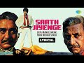 Saath Jiyenge Lyrical Anil Kapoor Lata Mangeshkar Man Mohan Singh Old Hindi Song