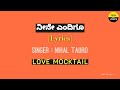 Neene Yendigu song with Kannada lyrics | Love mocktail| Feel the lyrics Kannada