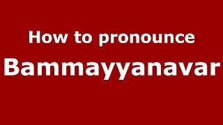 How to pronounce Bammayyanavar