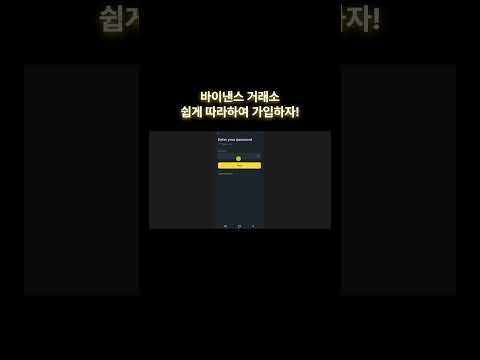 바이낸스 거래소