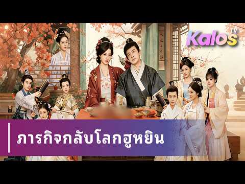 นักศึกษาสาวประวัติศาสตร์ตายกะทันหันทะลุมิติเป็นภรรยาที่สามีไม่รัก ชาตินี้ขอมีชีวิตยืนยาว