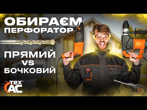 Сетевой ударный перфоратор мощностью 1250 Вт Tex.AC ТА-01-353 с доп рукояткой и комплектом буров в кейсе - фото 2 - id-p3014747305