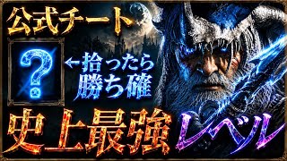 【別格】ヌルゲー化注意⚠️『一撃数千ダメの神適正』無頼漢の本気が判明しました【エルデンリング ナイトレイン】