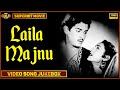 Laila Majnu - 1953 - Movie Video Songs Jukebox l Romantic Hit Songs l Nutan , Shammi Kapoor