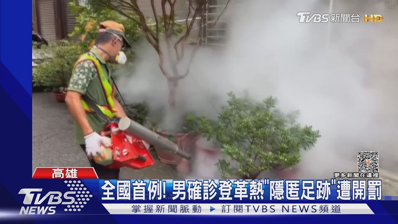 全國首例! 男確診登革熱「隱匿足跡」遭開罰6萬元