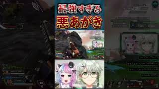「死んだわ」から始まる最後の悪あがきが強すぎたwww #APEX #ApexLegends #ピラフ星人 #VTuber #KnockKnock