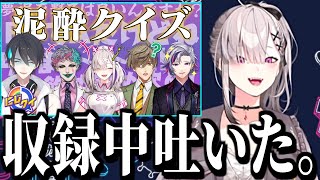 にじクイ泥酔回で実は吐いていた健屋を介抱する力一と不破【にじさんじ/切り抜き/健屋花那/ジョー・力一/不破湊】
