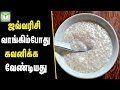 Health Benefits Of Sago Sabudana Tamil Health Tips