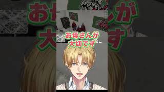 お母さんに誓わせるエビオ【エクスアルビオ/ズズ/にじさんじ切り抜き】#madtown #shorts