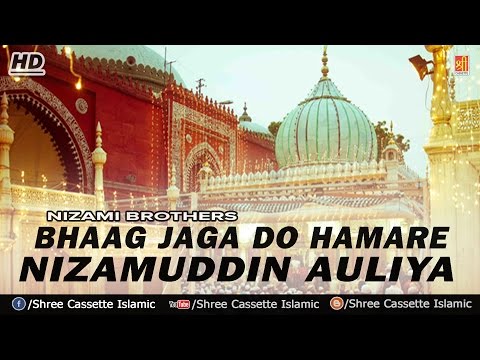 Bhaag Jaga Do Hamare Nizamuddin Auliya | Nizami Brothers Qawwali | Dargah Hazrat Nizamuddin