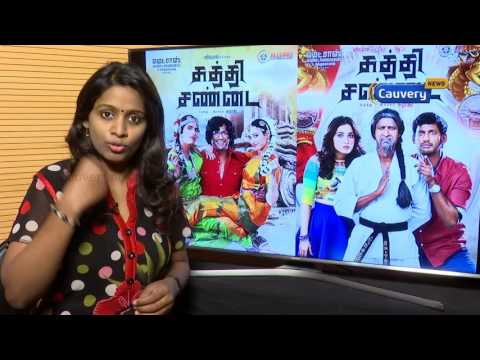 Kaththi Sandai Movie review | Cauvery Talkies | Cauvery News