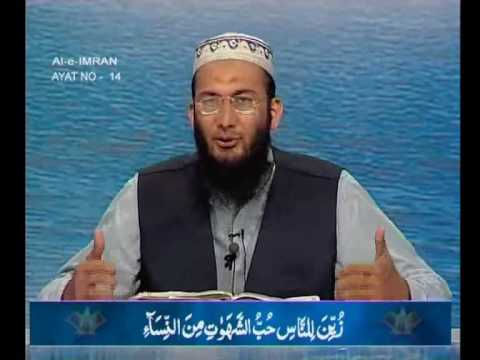 Sout ul Quran 081 - Surah Aal e Imran 3[10-14].wmv