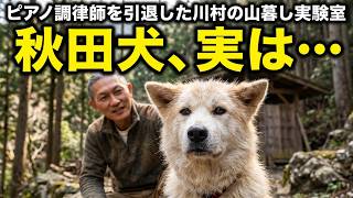 大型犬（秋田犬）との暮らしについてしゃべってみました。
