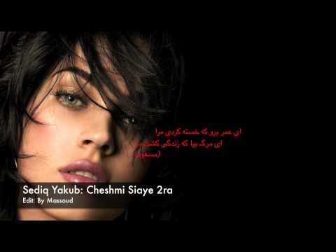 Sediq Yakub: Cheshmi Siaye 2ra #afghanistan #panjshir #kabulfans #tajiki