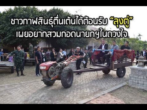 คลิกเพื่อดูคลิปวิดีโอ