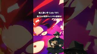 - アンチシステム's 歌ってみた #shorts